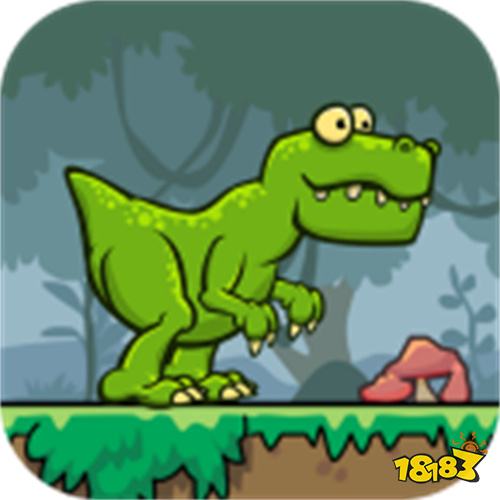 关于恐龙的手机游戏合集 18183iphone游戏频道