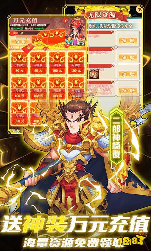 出击吧师兄(无限余额刷充)游戏截图5