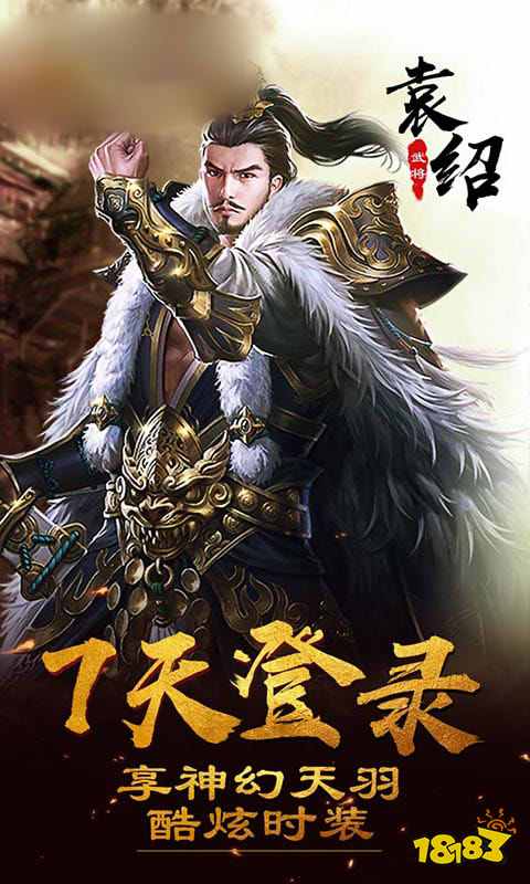 幻萌三国