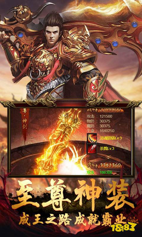 185火龙战神合击神途