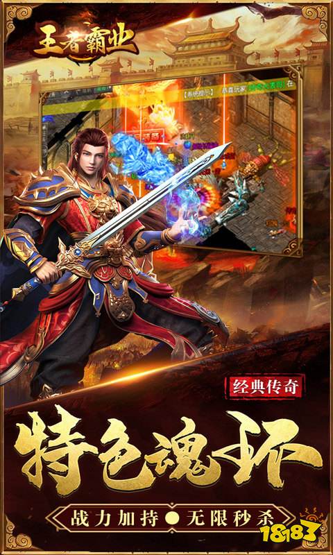 王者霸业(GM西游爽充)游戏截图3