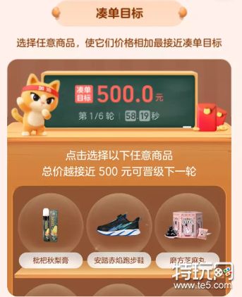 淘宝双11猜价格怎么玩 天猫双11超级猜价王玩法攻略_特玩网