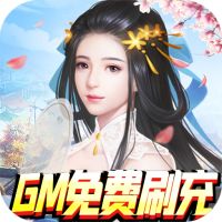 男兵女将（送科技GM全武魂）私服
