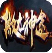 <b>傲龙神途st</b>