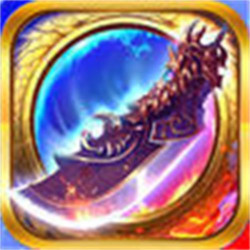 <b>九游神途手机版</b>