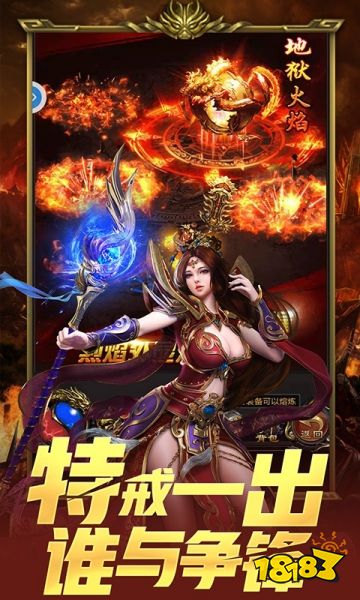 擒龙神途火舞版本