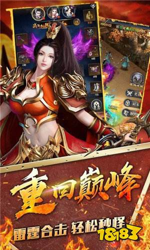 五九神途三端互通传奇