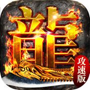 外道魔像传奇版本