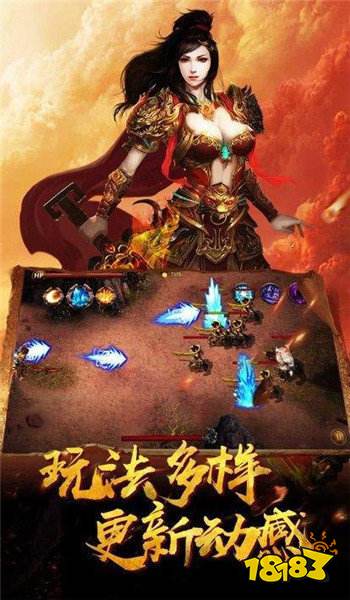 天王神途三端互通版