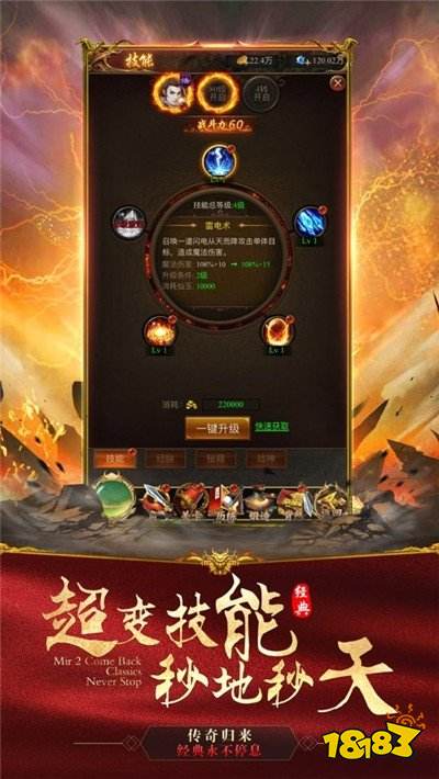 龙族神途神灵大陆辅助