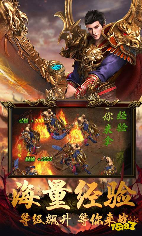 185火龙战神合击神途