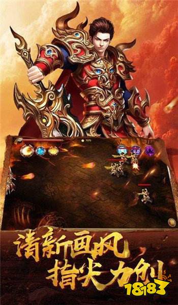 天王神途三端互通版