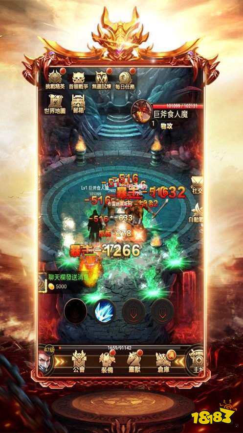 夜罗刹神途传奇手游