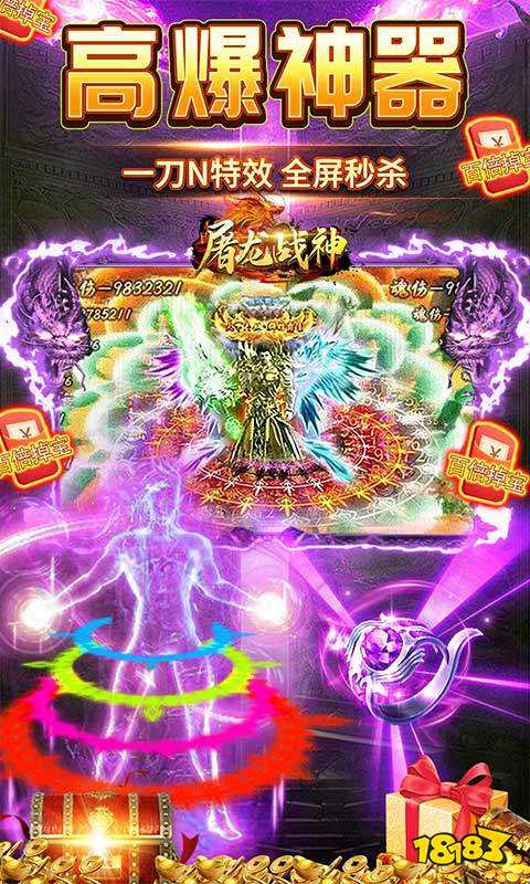 屠龙战神(斗罗神器MAX)游戏截图4