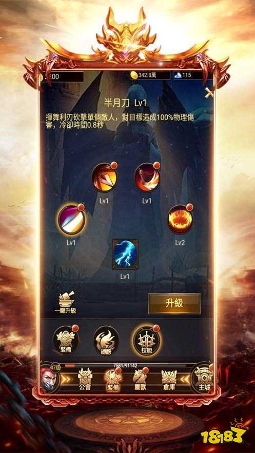 夜罗刹神途传奇手游