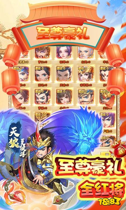 小小三国志(GM全免刷充)游戏截图3