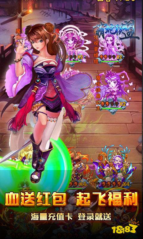 萌蛇联盟（无限满屏真充）游戏截图3