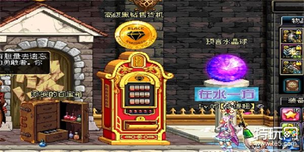 dnf黑钻售货机在哪里_特玩网