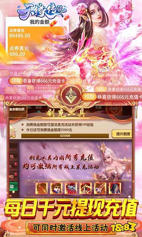 天缘传说(BT删档测试)游戏截图3