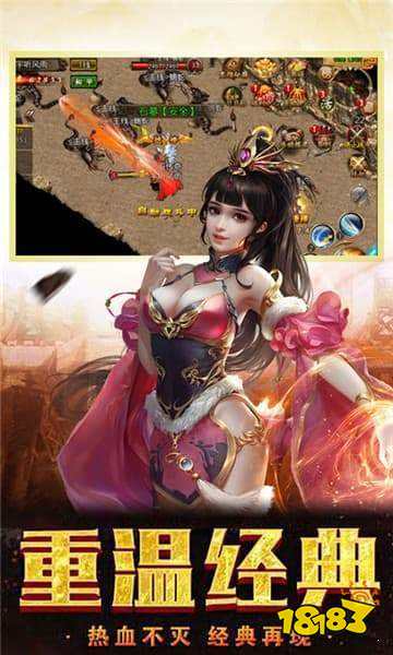 王者神途三职业微变