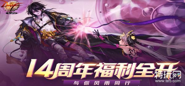 dnf攻速鞋攻速怎么堆_特玩网