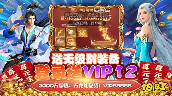 夺宝神箭（无门槛领万充）游戏视频封面图