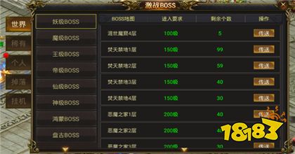 上线5000级的神途传奇