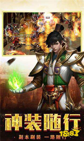 王者神途三职业微变