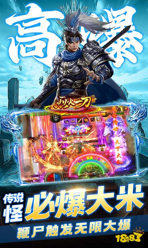 烈火一刀(魂环打金服)游戏截图4