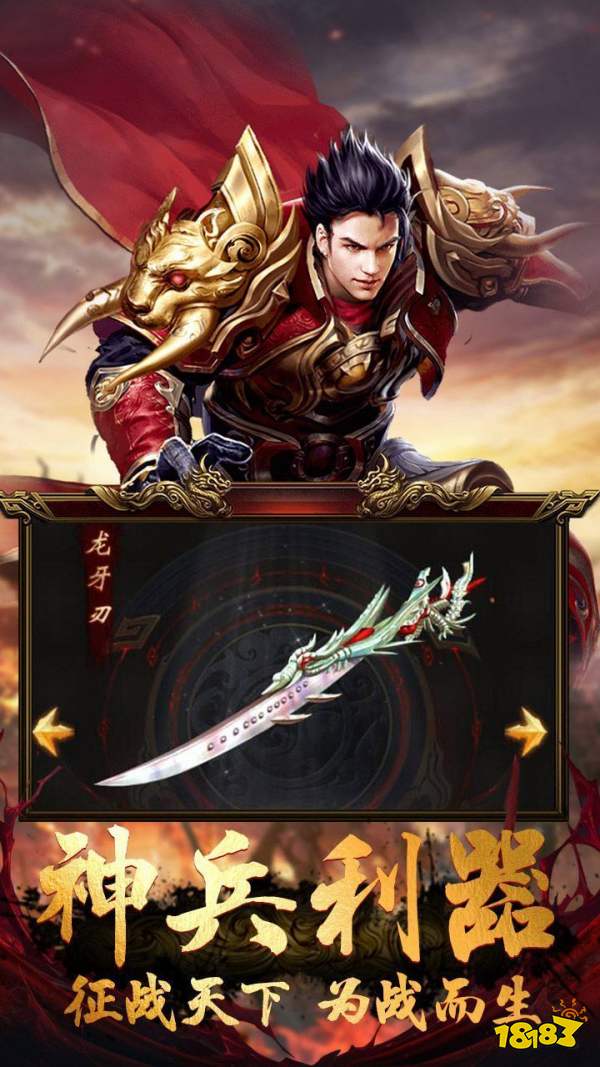 233神途三端互通版