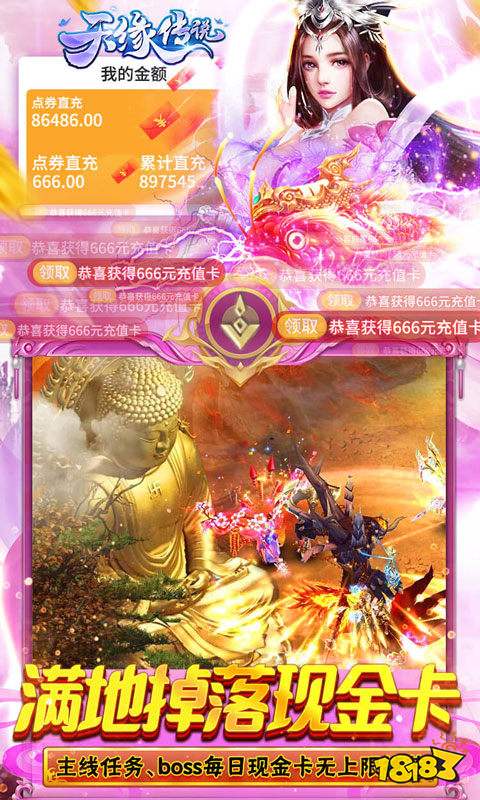 天缘传说(BT删档测试)游戏截图5