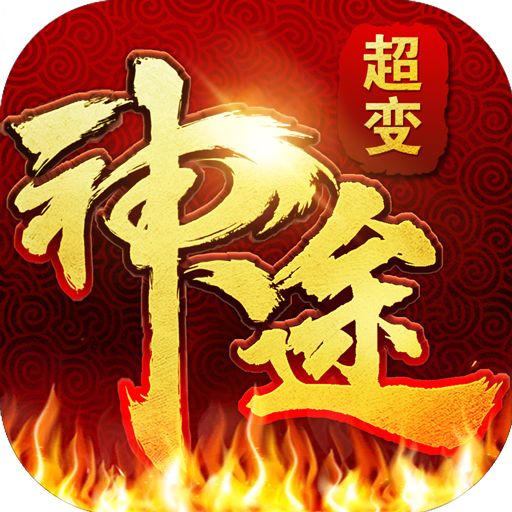 <b>233神途三端互通版</b>