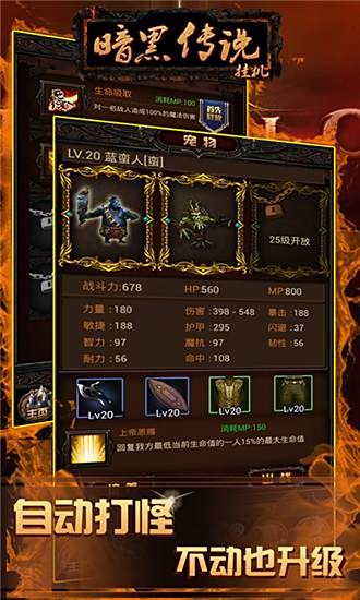 暗黑传说单机rpg内购破解版9.01