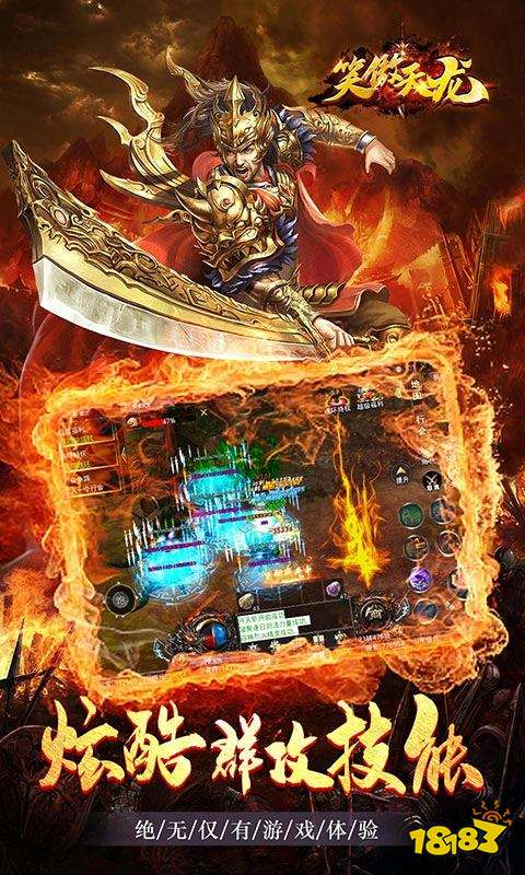 笑傲天龙（机甲魂环超变）游戏截图3