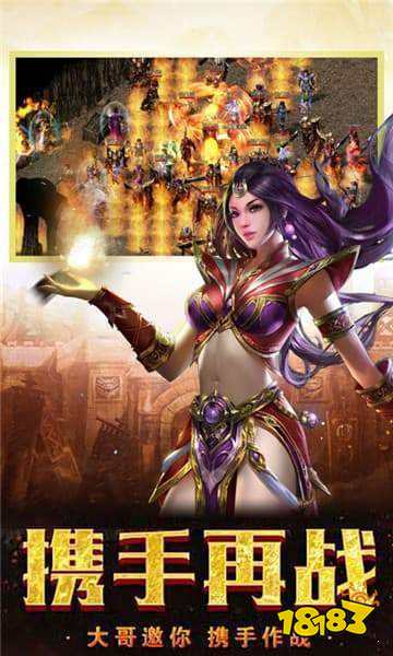 王者神途三职业微变