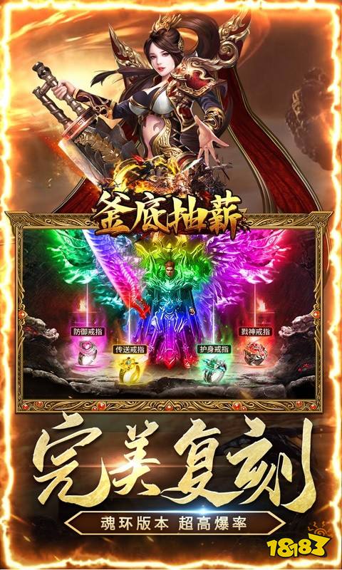 釜底抽薪(内挂无限刷充)游戏截图3