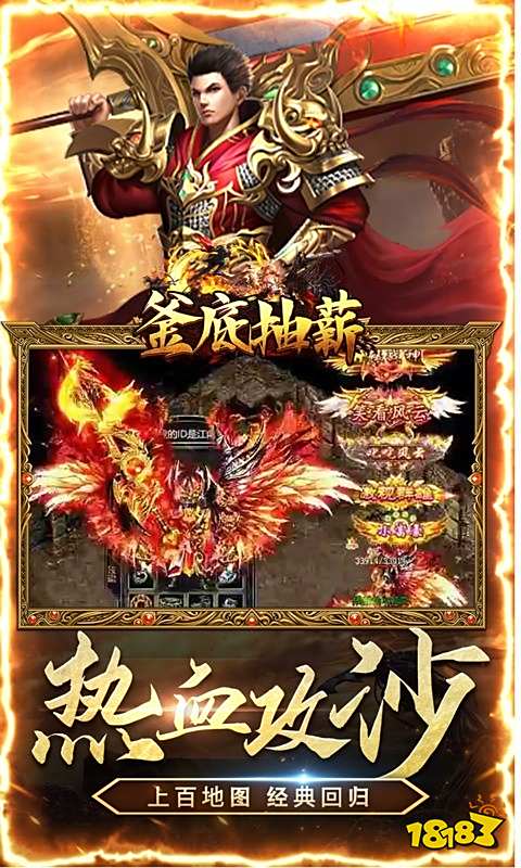 釜底抽薪（内挂无限刷充）游戏截图5