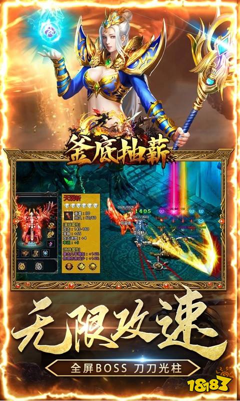 釜底抽薪(内挂无限刷充)游戏截图4