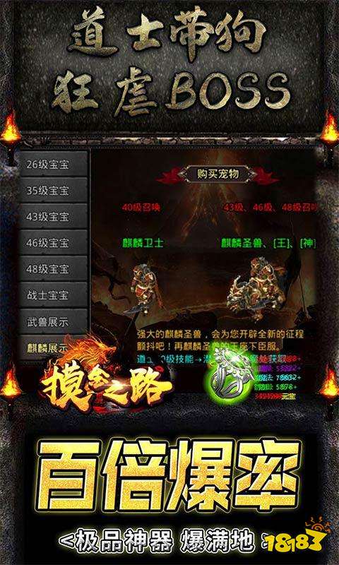 摸金之路（无限爽爆充）游戏截图5