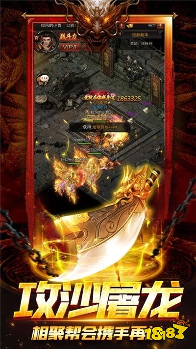 说玩神途赚钱版