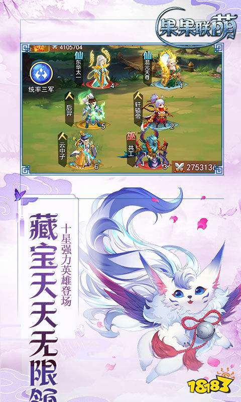 果果联萌(GM无限制刷充)游戏截图4