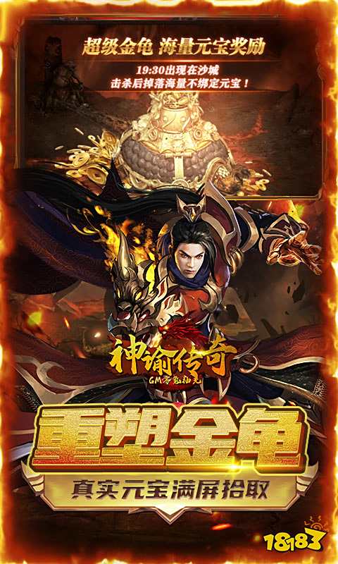 神谕传奇(GM零氪抽充)游戏截图5