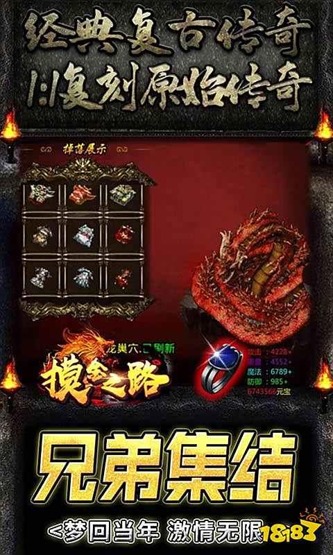 摸金之路（无限爽爆充）游戏截图3