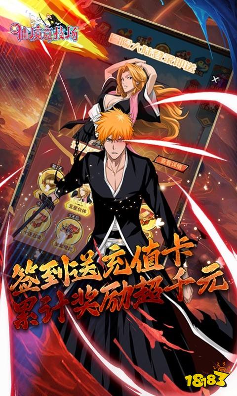 仙境竞技场(千年血战篇)游戏截图5