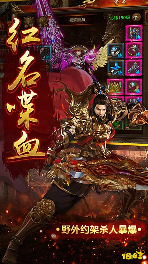 大富大贵神途185火龙