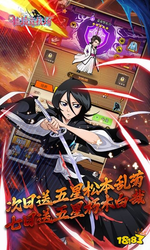 仙境竞技场（千年血战篇）游戏截图3