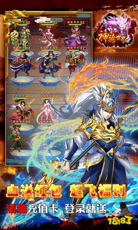 神骑世界(送GM无限充)游戏截图3