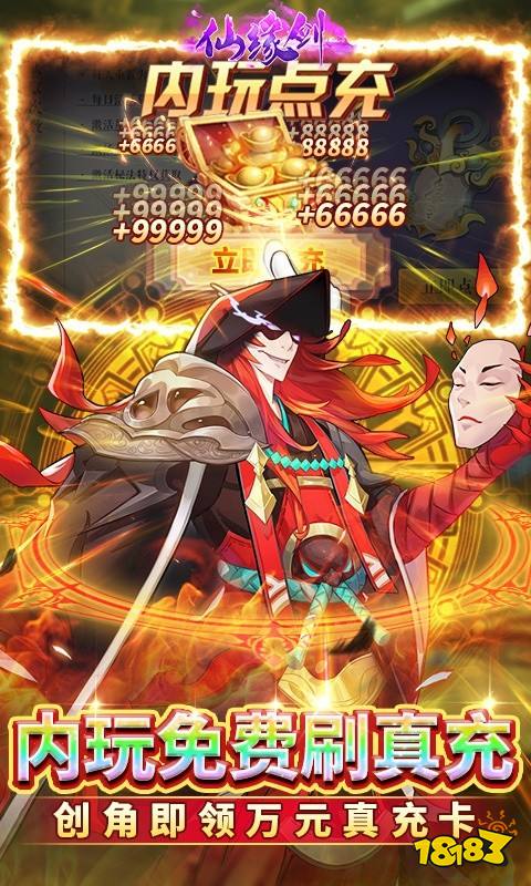 仙缘剑(删档内测)游戏截图3