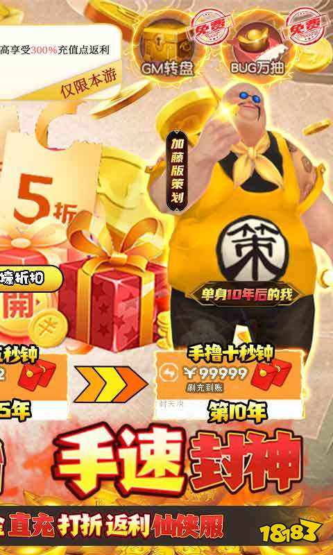 封天决(现金无限刷充)游戏截图2