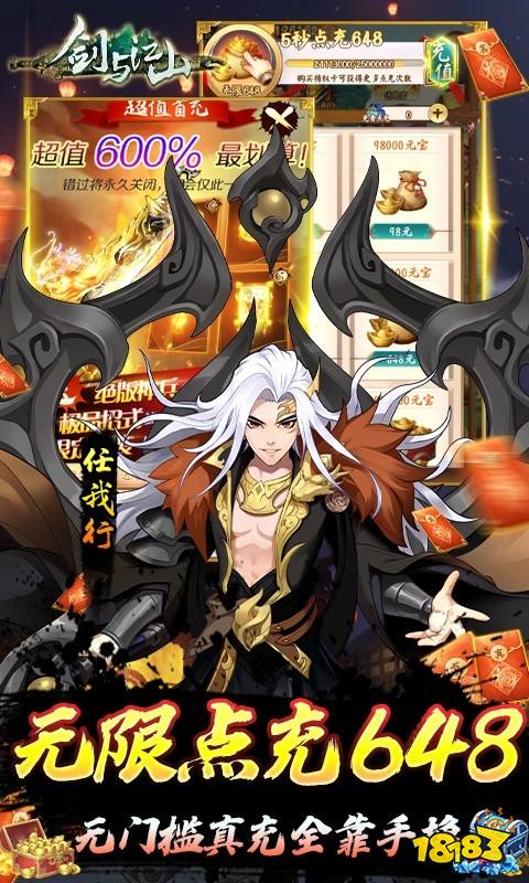 剑与江山(GM余额提充)游戏截图4
